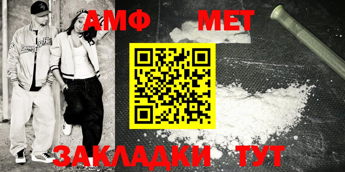 Амфетамин  Вход с VPN  Гай  АМФЕТАМИН 98% 