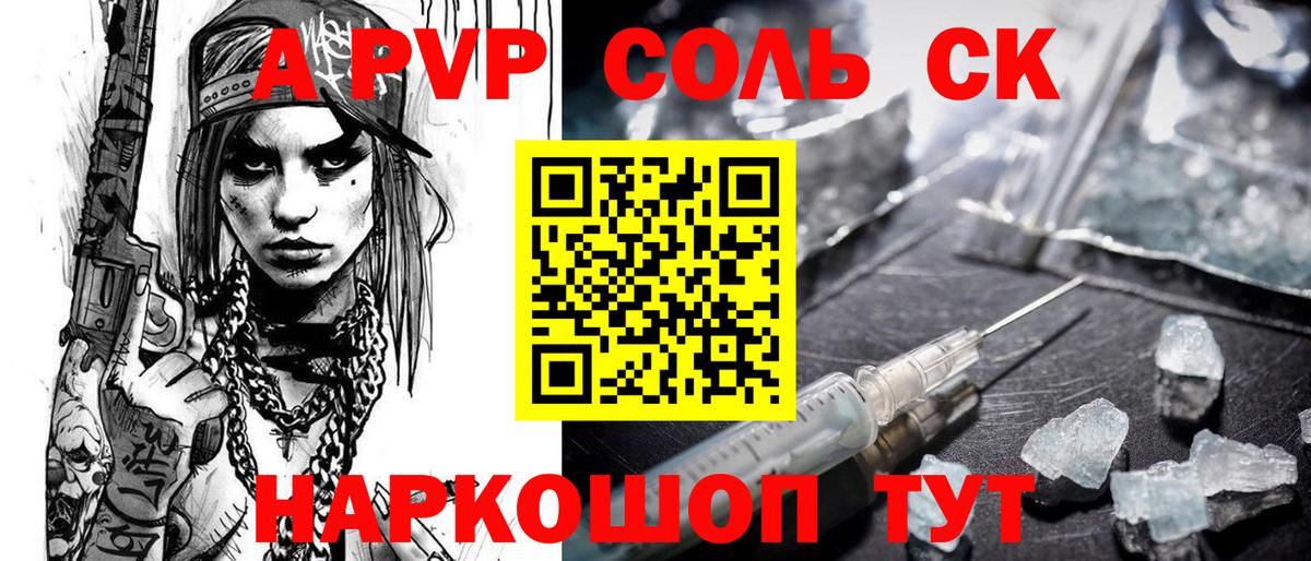 Alfa_PVP VHQ  A PVP СК  магазин    Alpha PVP  Вход с VPN  Гай  Alfa_PVP VHQ 