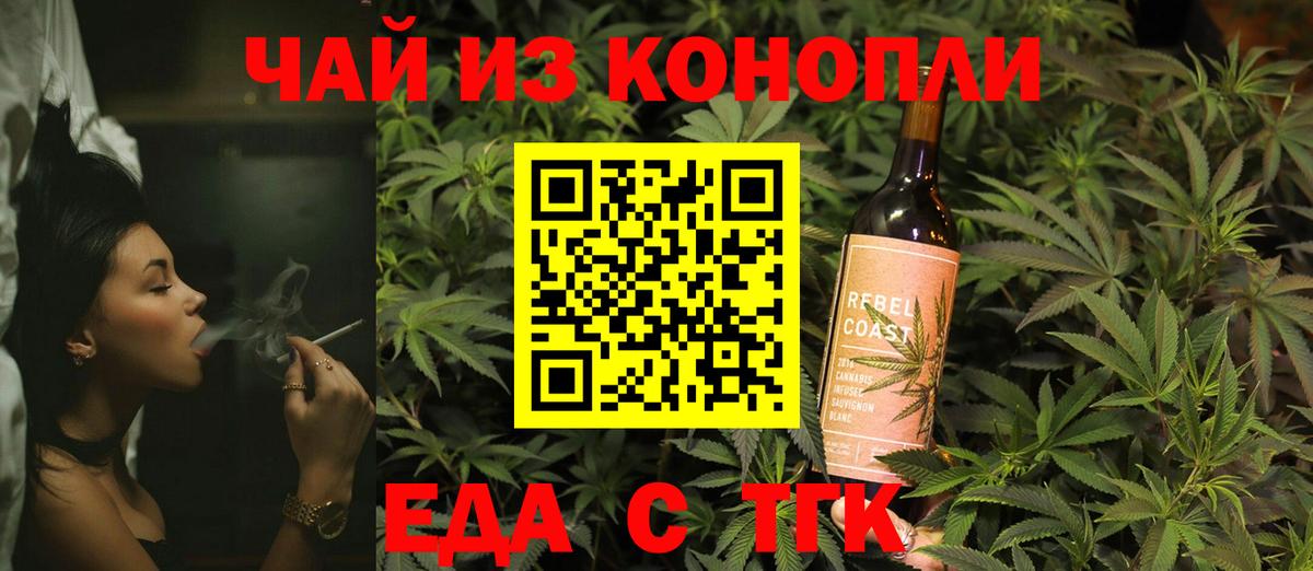 Печенье с ТГК конопля  Вход с VPN  Гай 