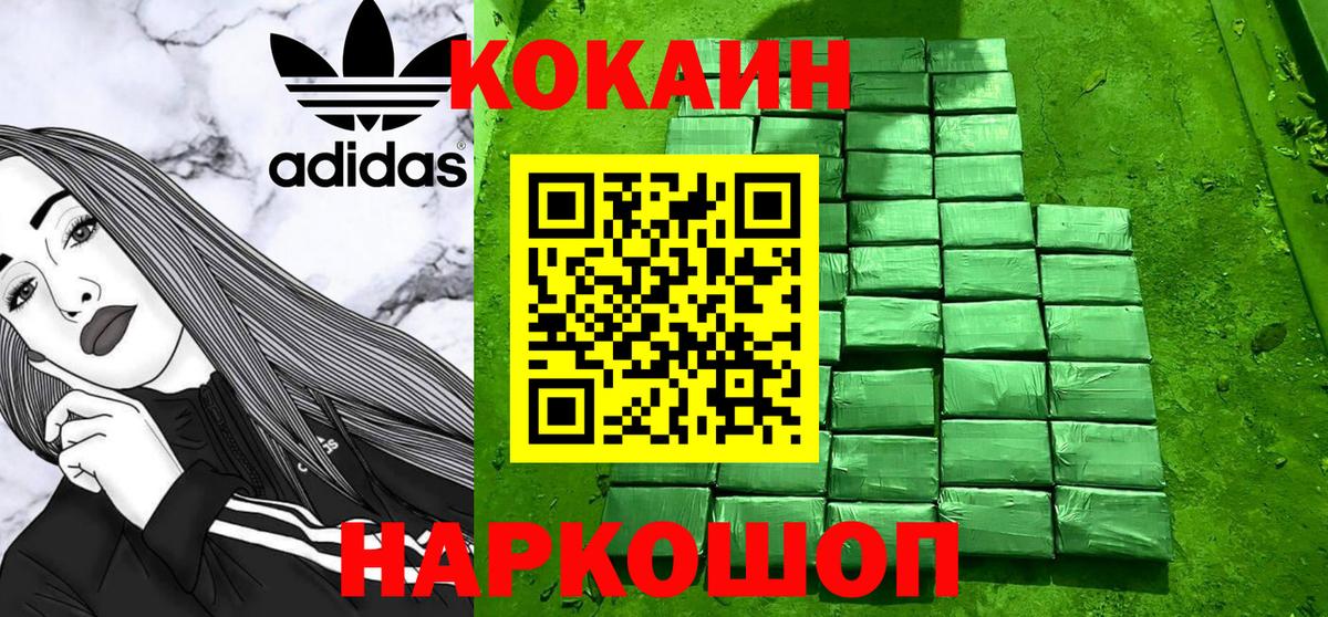 Кокаин FishScale  Вход с VPN  КОКАИН Columbia  Гай 