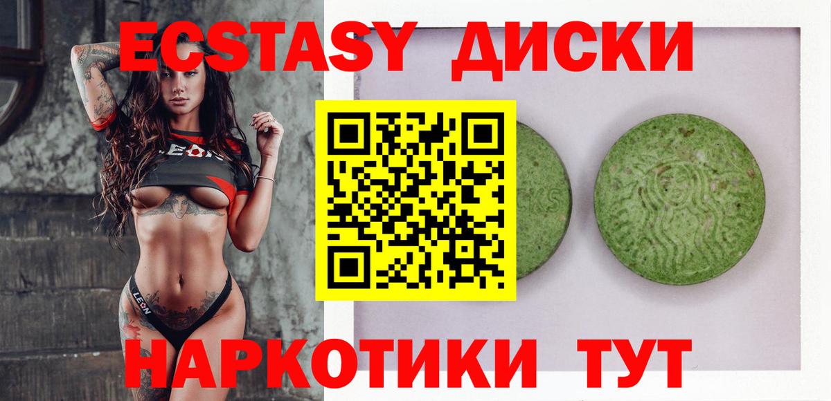 Экстази ешки Гай