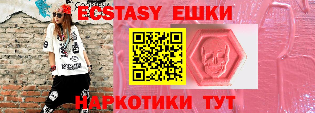Гай  ЭКСТАЗИ Cube  купить наркотики цена  площадка официальный сайт  Экстази  Вход с VPN 
