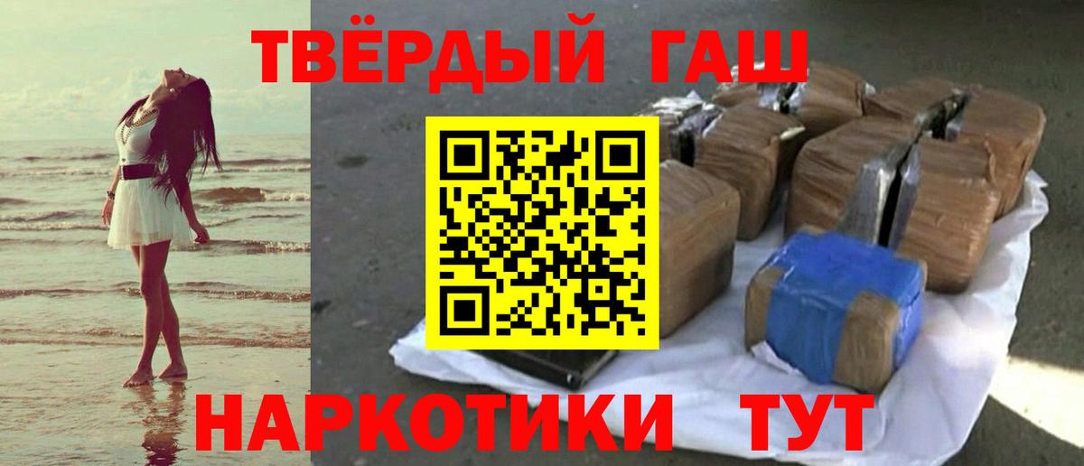 Гашиш Изолятор Гай