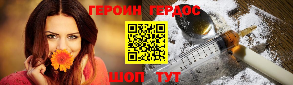 Гай  Героин Афган  ГЕРОИН  Вход с VPN 