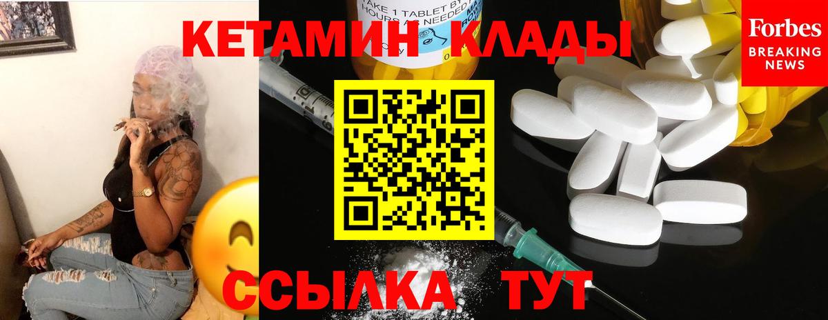 Гай  гидра рабочий сайт  Вход с VPN  Кетамин VHQ 