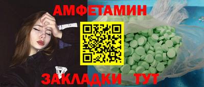спиды Кумертау