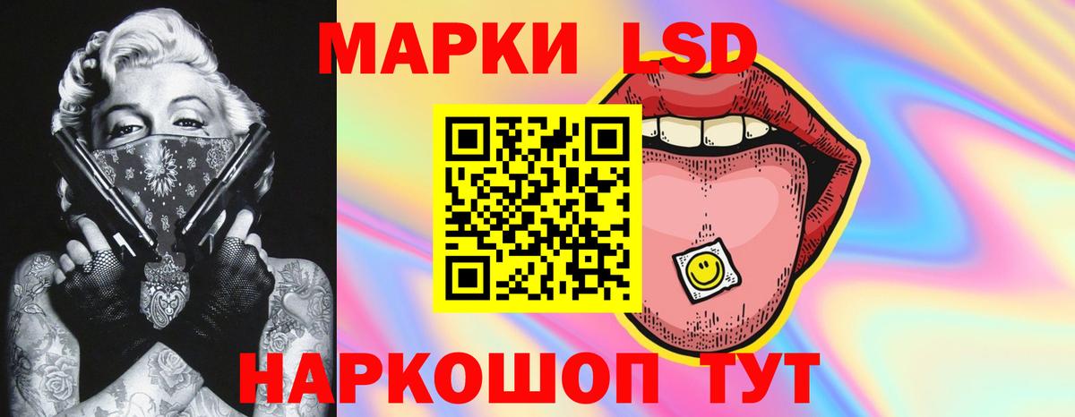 ЛСД экстази кислота  Вход с VPN  LSD-25 экстази кислота  Гай 