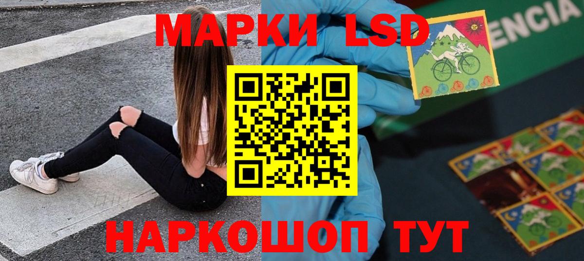 Лсд 25 экстази кислота Гай