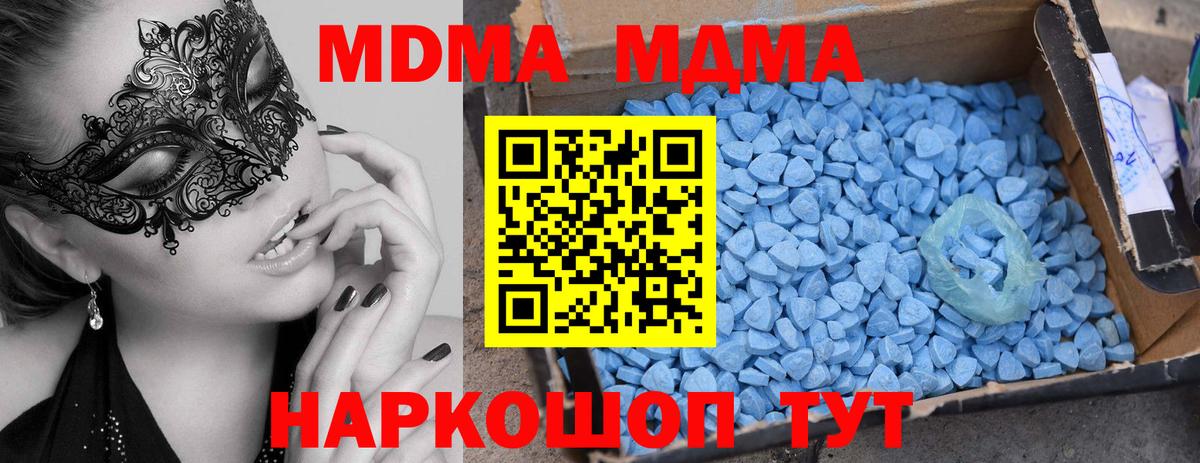 Гай  МДМА Molly  МДМА  МДМА молли  Вход с VPN 