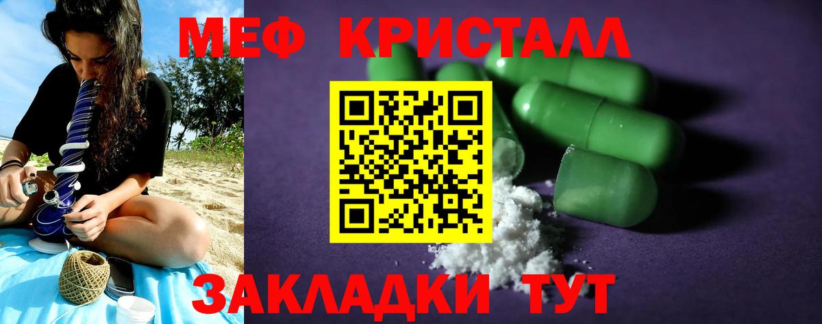 Мефедрон  МЯУ-МЯУ VHQ  Гай  как найти закладки  МЕФ кристаллы  МЕФ  hydra сайт  Вход с VPN 