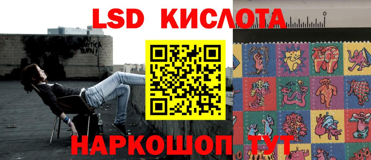 Марки 25I-NBOMe 1500мкг Гай